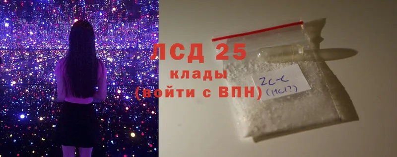 купить наркоту  shop официальный сайт  LSD-25 экстази кислота  Енисейск 